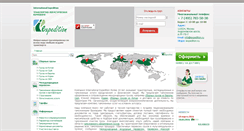Desktop Screenshot of iexpedition.ru